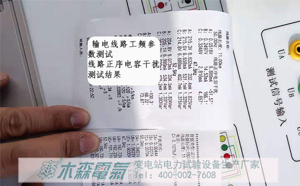 輸電線路工頻參數(shù)測試新版試驗結(jié)果
